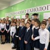 Год науки и технологий передал эстафету